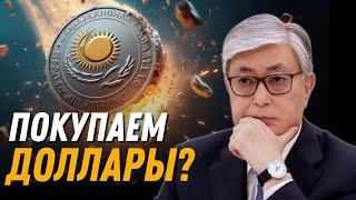 Покупаем ДОЛЛАРЫ?  Налог на Дивиденды  Квартиры начали дорожать?