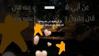 عن ابي هريره رضي الله عنه قال