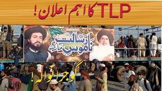 TLP ka Gujranwala se Aham ilaan Tahrik e Labaik Pakistan Jalsa Update