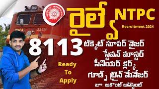 రైల్వే NTPC నోటిఫికేషన్ వచ్చేసింది Get Ready To Apply  RRB NTPC Recruitment 2024