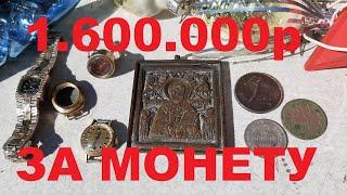 МОНЕТА ОДИН ПОЛТИННИК 1924 г ЦЕНА 1600.000 Р . ЧТО  ????БАРАХОЛКА НОВЫЕ ПОКУПКИ