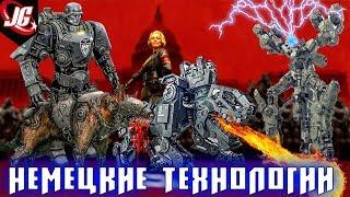 Технологии давшие победу немцам во 2 мировой - Wolfenstein