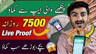 Rs.7000 Live Payment Proof  Sweatcoin Withdraw Money  Online Earning in Pakistan