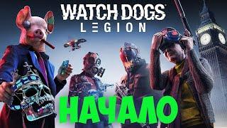 Игра Watch Dogs Legion. Обзор.