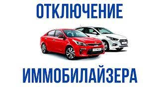 Отключение иммобилайзера на Hyundai Solaris 2 и Kia Rio 4. Bosch MEG 17.9.211 immo off.