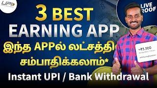 3 Best Money Earning Apps Without Investment in Tamil   Earn Real Cash Online Daily