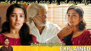 #PTSir Telugu Full Movie Story Explained Movies Explained in Telugu  Telugu Cinema Hall