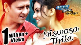 NISWASA THILA  Romantic Film Song I RAGHUPATI RAGHAV RAJA RAM I Sarthak Music  Sidharth TV