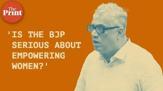 Is the BJP really serious about empowering women?  TMC Derek O Briens speech in Rajya Sabha