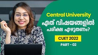 CUET 2022 Malayalam  CUET - Part 2  Central University Entrance Exam