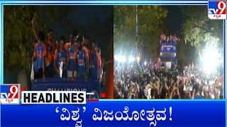 TV9 Kannada Headlines At 11PM 04-07-2024