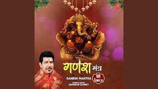 Ganesh Mantra 108 Times