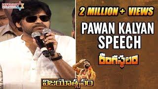 Pawan Kalyan Full Speech  Rangasthalam Vijayotsavam Event  Ram Charan  Samantha  Sukumar  DSP