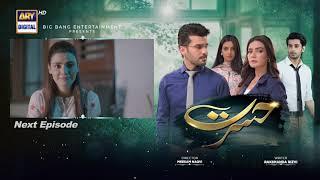 Hasrat Episode 54  Teaser  Top Pakistani Drama