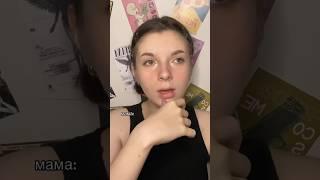 моя тгшка сёмкина  #youtube #tiktok #shorts