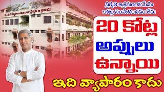 ఆశ్రమం నుంచి వచ్చే ఆదాయం ఇదే  Facts about Ashramam Fees  Dr. Manthena Official