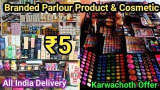 Branded Cosmetic wholesale market in delhi sadar bazar  sbse sasta Branded cosmetic in delhi