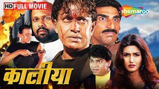 धर्म और अधर्म  Mithun Ki Superhit Film  Kaalia 1997  Full Movie  HD
