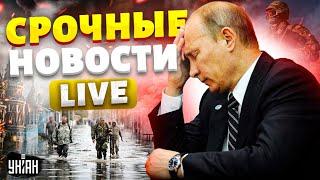 Путину поплохело вопли слышал весь Питер Мощнейший удар ВСУ. Россия горит и тонет. Наше время LIVE