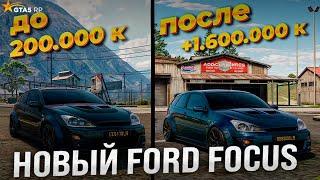 Новая машина FORD FOCUS KS 2003 в GTA 5 RP  Новая имба о которой ты не знал  Замена Кия Сид 