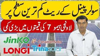 Longi Solar Panel Price in Pakistan Solar Panels Prices 2024Today Solar Panel Rates