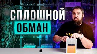 УМНЫЙ ДОМ - сплошной обман ?