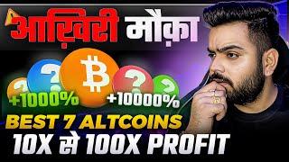 Best ALTCOINS to Invest Now  Best 7 Crypto BULL RUN  Best Crypto Coins for 2025