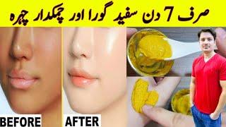 Face Whitening Home Remedy By ijaz Ansari  Skin Whitening Homemade Remedy  Whitening Formula 