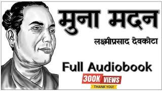 Muna Madan  मुना मदन  लक्ष्मीप्रसाद देवकोटा  Nepali Audiobook  Nepali Storyteller Rj Samir