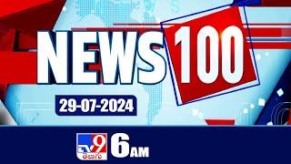 News 100  Speed News  News Express  29-07-2024 - TV9 Exclusive