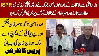 Bannu Aman Jirga President Nasir Khan Bangash & JUI MPA Malik Adnan Fiery Presser Against DG ISPR -