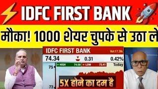 idfc first bank share latest news today 2024 idfc first bank stock target for trading for tomorrrow