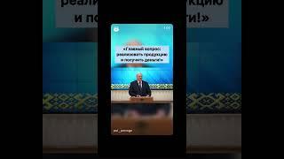 Лукашенко Главный вопрос - реализовать продукцию и получить деньги