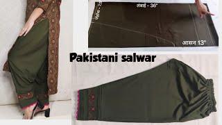 पाकिस्तानी सलवार की परफेक्ट कटिंग और स्टिचिंग कैसे करेंvery easy straight salwarnarrow salwar