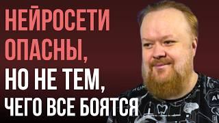 Нейросети грозят глобальной катастрофой в 2020-х?  Сергей Марков