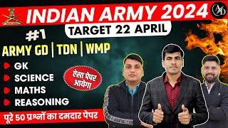 ऐसा पेपर छपेगा  22 April Army Exam  Indian Army GD Paper 2024  Agniveer Army Exam 2024  Army CEE