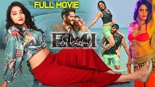 EeAmmayi EMI Telugu Full Length Movie  Noel Bhanu Shree  Donthu Ramesh  Volga Videos