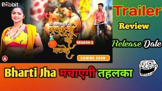 Matkani Ke Matke season 2 Web Series Release Date  Bharti Jha Aayushi jaiswal Suhana khan