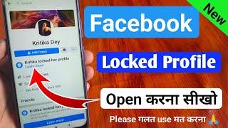 Facebook lock profile kaise dekhe  How to open Facebook lock profile