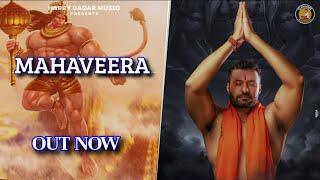 MAHAVEERA - HARRY DAGAR  NEW HANUMAN CHALISA  2022 I LATEST HANUMAN BHAJAN I OFFICIAL VIDEO