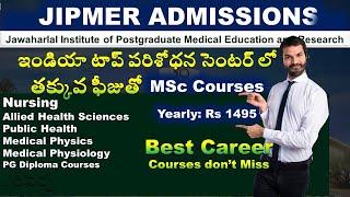 JIPMER Admission Details  ఇండియా టాప్ రీసెర్చ్ సెంటర్ లో MSc Courses Nursing Allied Health Science