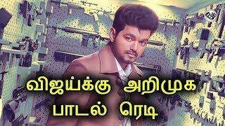 Thalapathy62 Mass Opening Song  விஜய்க்கு அறிமுக பாடல் ரெடி  Vijay