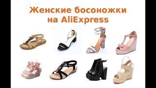 Как купить хорошие женские босоножки на AliExpress