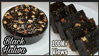 കറുത്ത ഹൽവ  Black Halwa Recipe  Bakery Style Black Halwa With English SubtitlesKerala Style Halwa