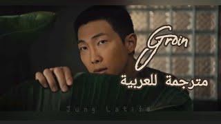 BTS RM Groin with sub arabic أغنية نمجون مترجمة للعربية ️ arabic and English lyrics