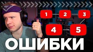 ТОП-5 вещей о которых я хотел бы знать когда начинал стримить