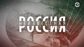 Спецпроект Неизвестная Россия. Ной для людей без кола без двора и без адреса 2017 HD