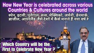 How New Year is celebrated in different countries and cultures over the world