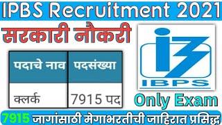 IBPS Recruitment 2021 Notification Apply Online l IBPS Clerk Bharti 2021 l #clerk #mahajobs