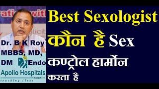 Sexologist Kaun Hota hai  Best Sexologist New Delhi Noida Ghaziabad Faridabad Gurugram  NCR south